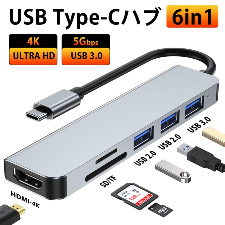 USBハブ ドッキングステーション USB 3.0 ハブ 6ポート HDMI SD/TFカード MacBook Pro iPad Pro  ChromeBook等 対応 テレワーク デスクトップ ノートパソコン : hub-6port : starz - 通販 - Yahoo!ショッピング