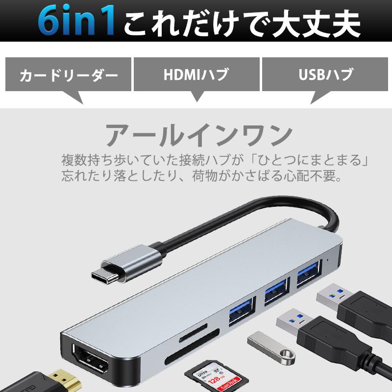 USBハブ ドッキングステーション USB 3.0 ハブ 6ポート HDMI SD/TFカード MacBook Pro iPad Pro ChromeBook等 対応 テレワーク デスクトップ ノートパソコン :hub-6port:starz - 通販 - Yahoo!ショッピング USBハブ ドッキングステーション USB 3.0 ハブ 6ポート HDMI SD/TFカード MacBook Pro iPad Pro ChromeBook等 対応 テレワーク デスクトップ ノートパソコン :hub-6port:starz - 通販 - Yahoo!ショッピング