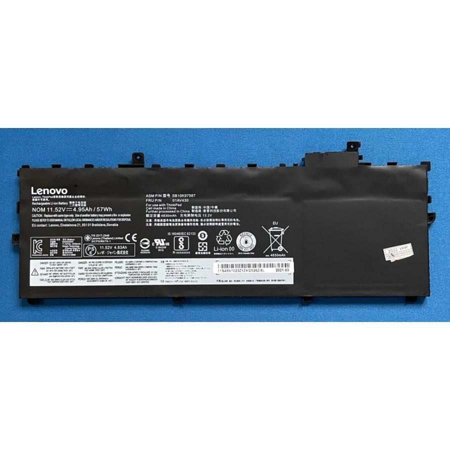 純正新品 Lenovo ThinkPad X1 Carbon 第5世代 第6世代 用 バッテリー