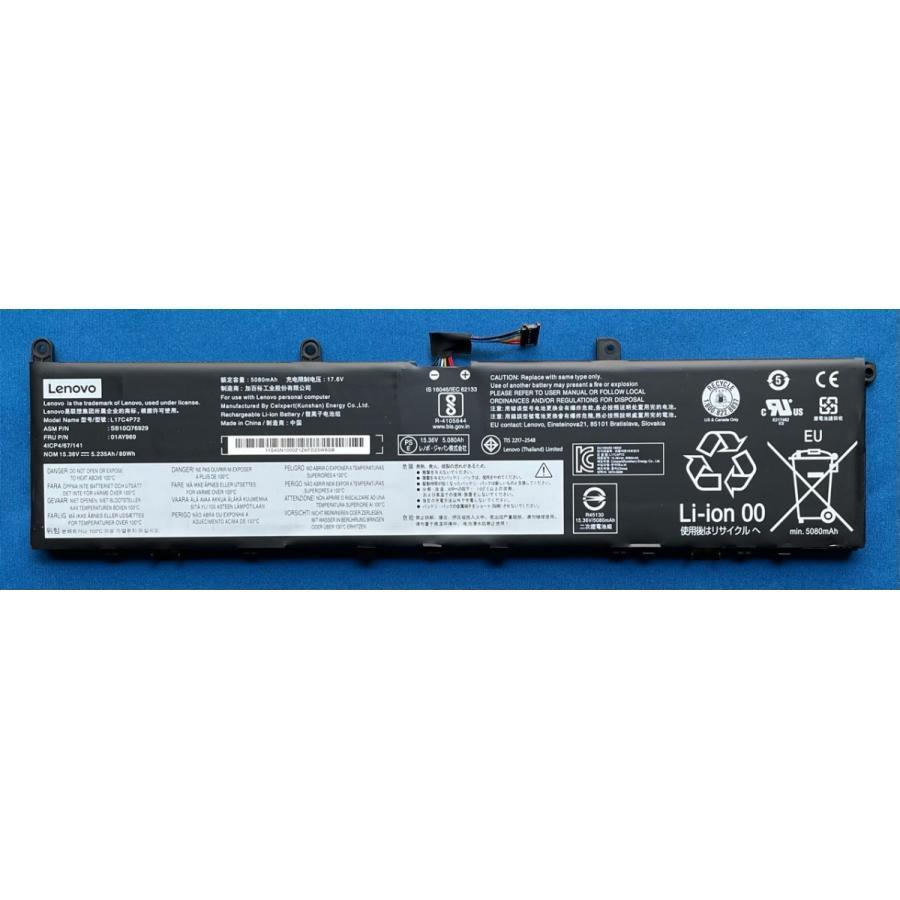 純正新品 Lenovo ThinkPad P1 Gen1 X1 Extreme Gen2等用 バッテリー