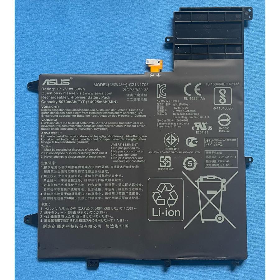 1828 新品バッテリー 純正 新品 ASUS ZenBook Flip S UX370U 等用 バッテリー C21N1706