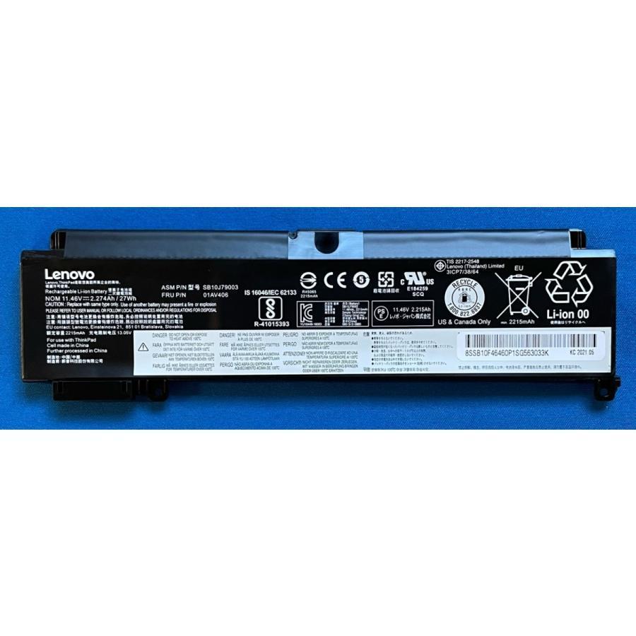 純正新品 Lenovo ThinkPad T460s T470s等用 リアバッテリー 01AV406