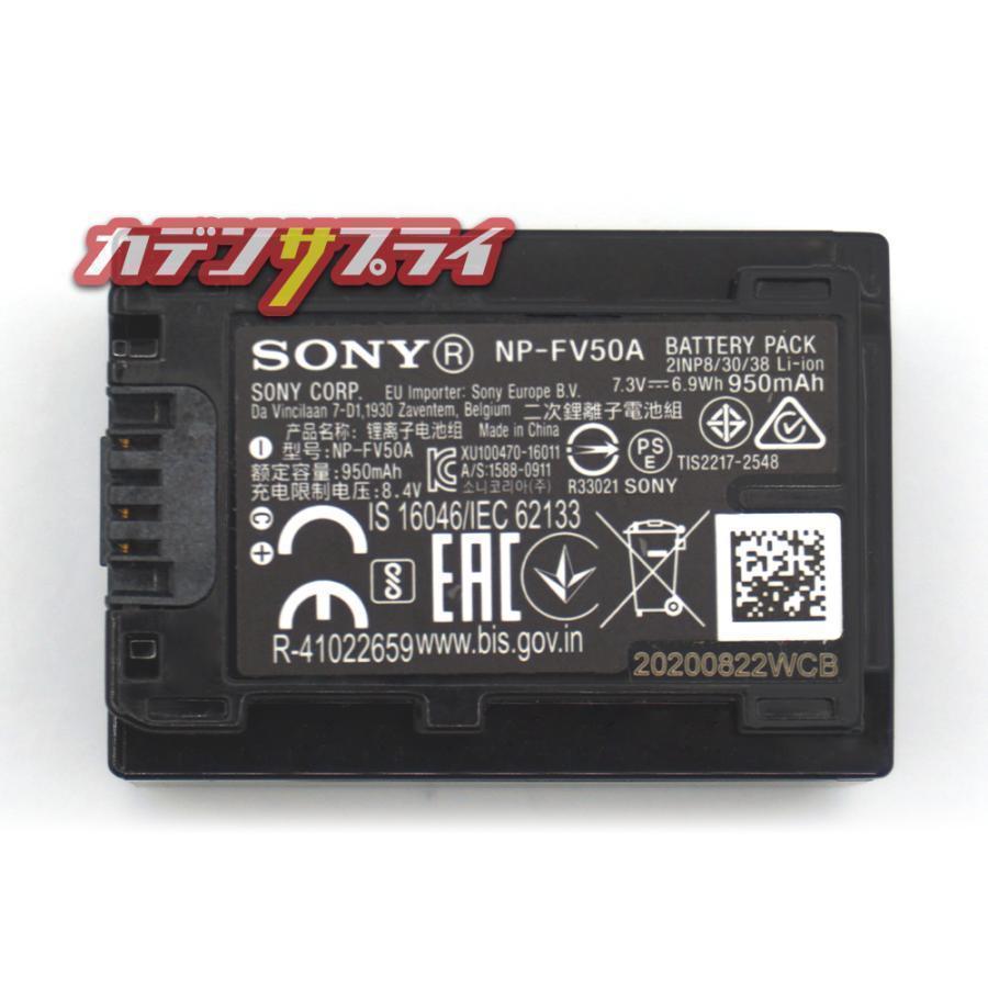 当店1年保証】SONY ソニー NP-FV50A 純正 ハンディカム バッテリー