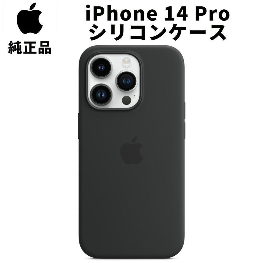 純正 iPhone 14 Pro シリコンケース ミッドナイト silicon Case