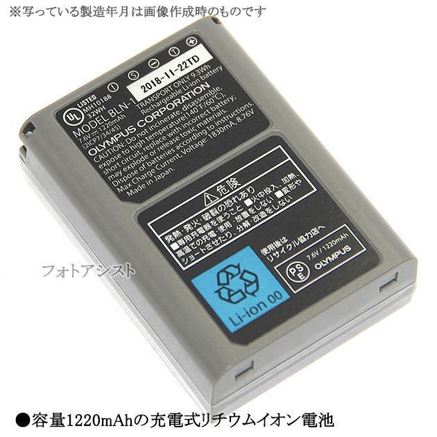 BLN-1 オリンパス Olympus  純正品 中古　3個 楽天市場】オリンパス bln-1 純正の通販