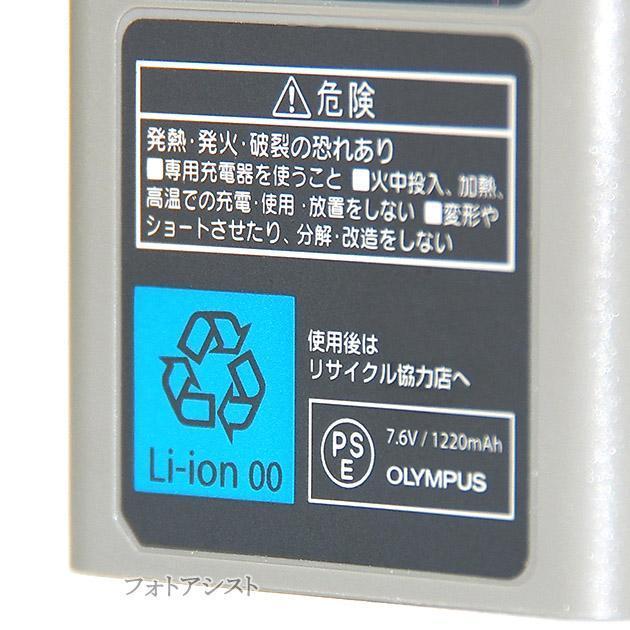 OLYMPUS オリンパス純正 BLN-1 リチウムイオン充電池 保証付き 送料