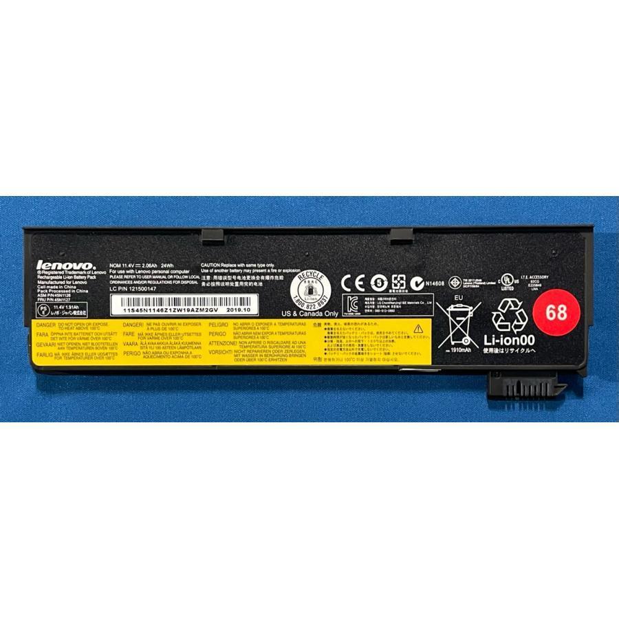 純正 新品 Lenovo ThinkPad X270 T450s等用 68 バッテリー 45N1127