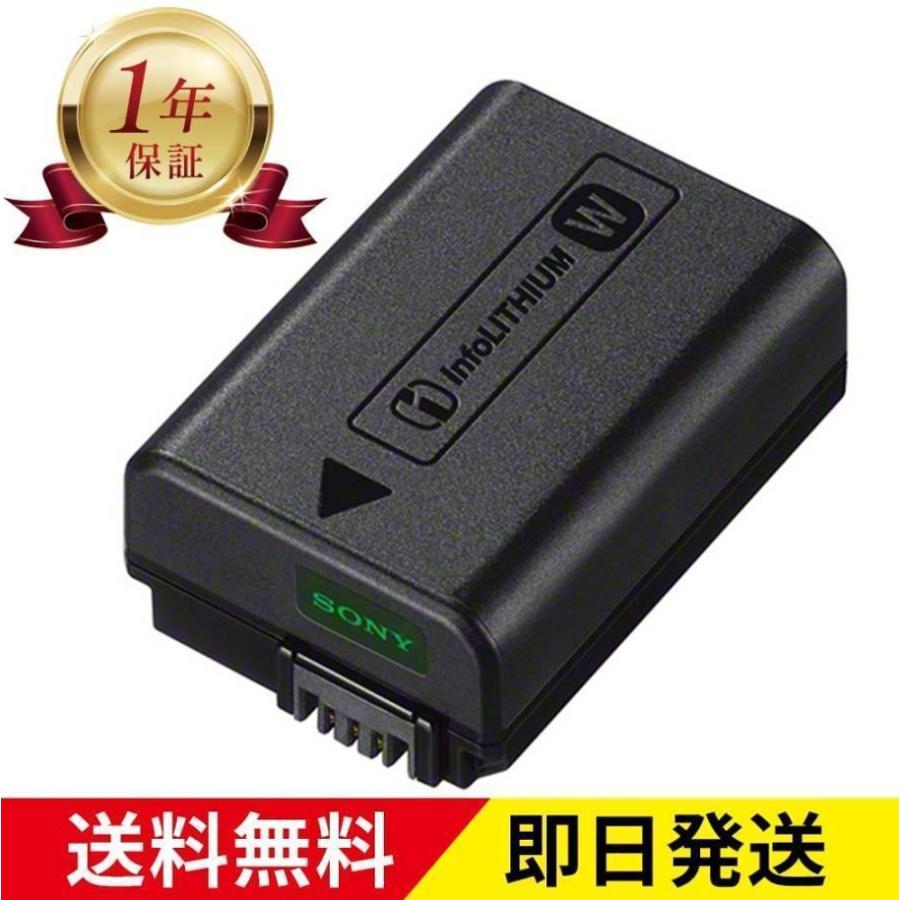 当店1年保証】SONY ソニー NP-FW50 カメラバッテリー 純正 NPFW50