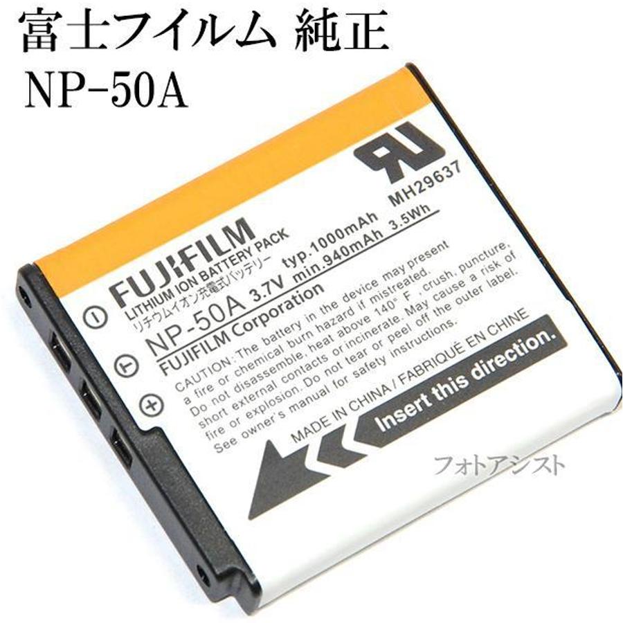 FUJIFILM 富士フイルム NP-50A 純正 英語表記版 送料無料 NP50Aカメラ