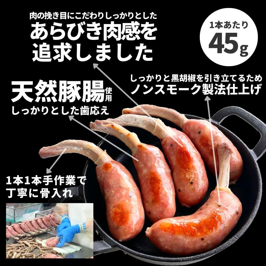 ウインナー 骨付き ソーセージ 15本 675g 冷凍 冷凍食品 BBQ 送料無料 BBQ 焼肉 骨付き肉 スターゼン おつまみ フランク 肉 お肉 マンガ肉 キャンプ アウトドア｜starzen-k｜02