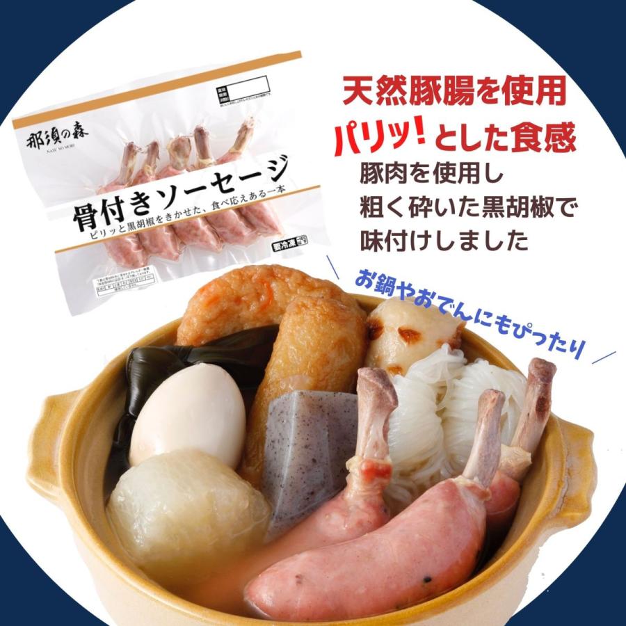 骨付き ソーセージ 5本 225g 冷凍 冷凍食品 BBQ ウインナー 焼肉 骨付き肉 業務用 おつまみ おやつ フランク 骨付き マンガ肉 キャンプ アウトドア｜starzen-k｜06