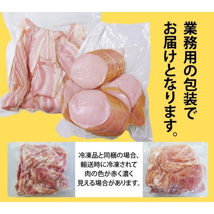 訳あり ベーコン ハム セット 2kg 業務用 ロースハム 切落し アウトレット スライス 送料無料 フードロス削減 肉 スターゼン 朝ごはん｜starzen-k｜08