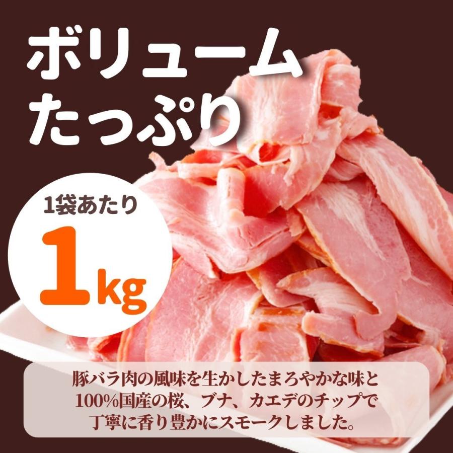 業務用 訳あり ベーコン 1kg 冷蔵 国内製造 大容量 アウトレット わけあり 切り落とし スライス ベーコンスライス スターゼン 豚肉 豚バラ 肉 加工品 スターゼン Paypayモール店 通販 Paypayモール