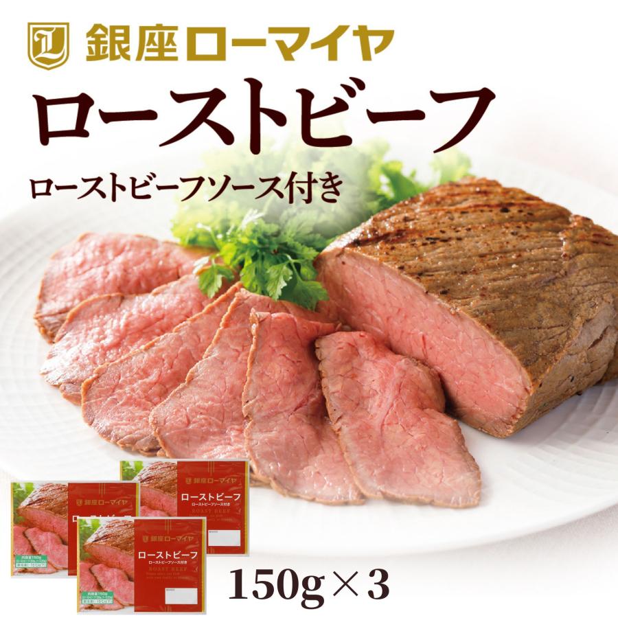 ローストビーフ ギフト 贈り物 プレゼント 肉 ローストビーフセット ローストビーフギフト 牛肉 150g 2個セット 新登場