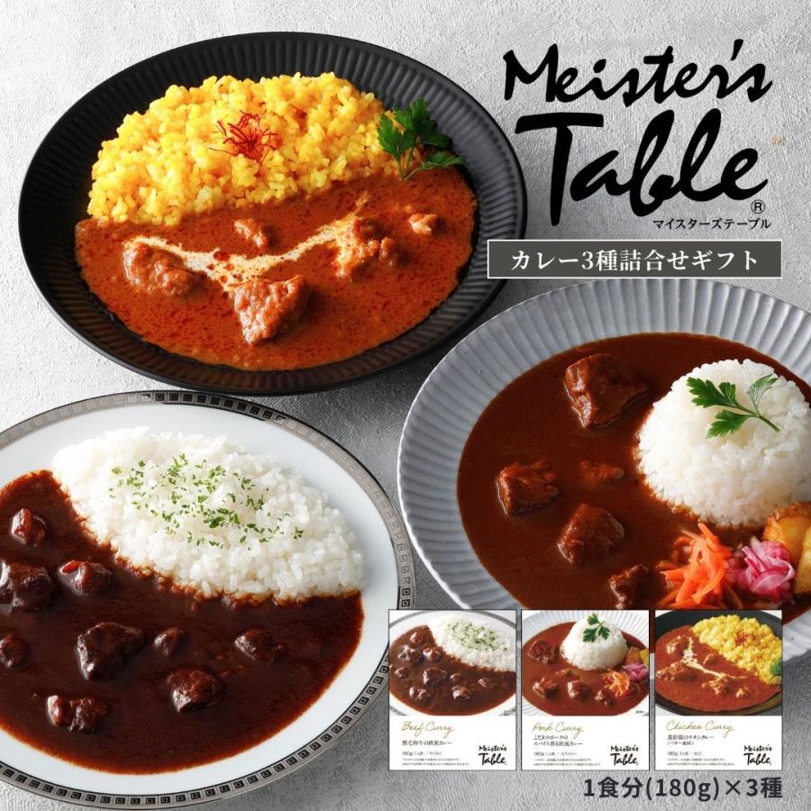 スターゼン お中元 2026 カレー ギフト レトルト 詰合せ 常温 黒毛和牛