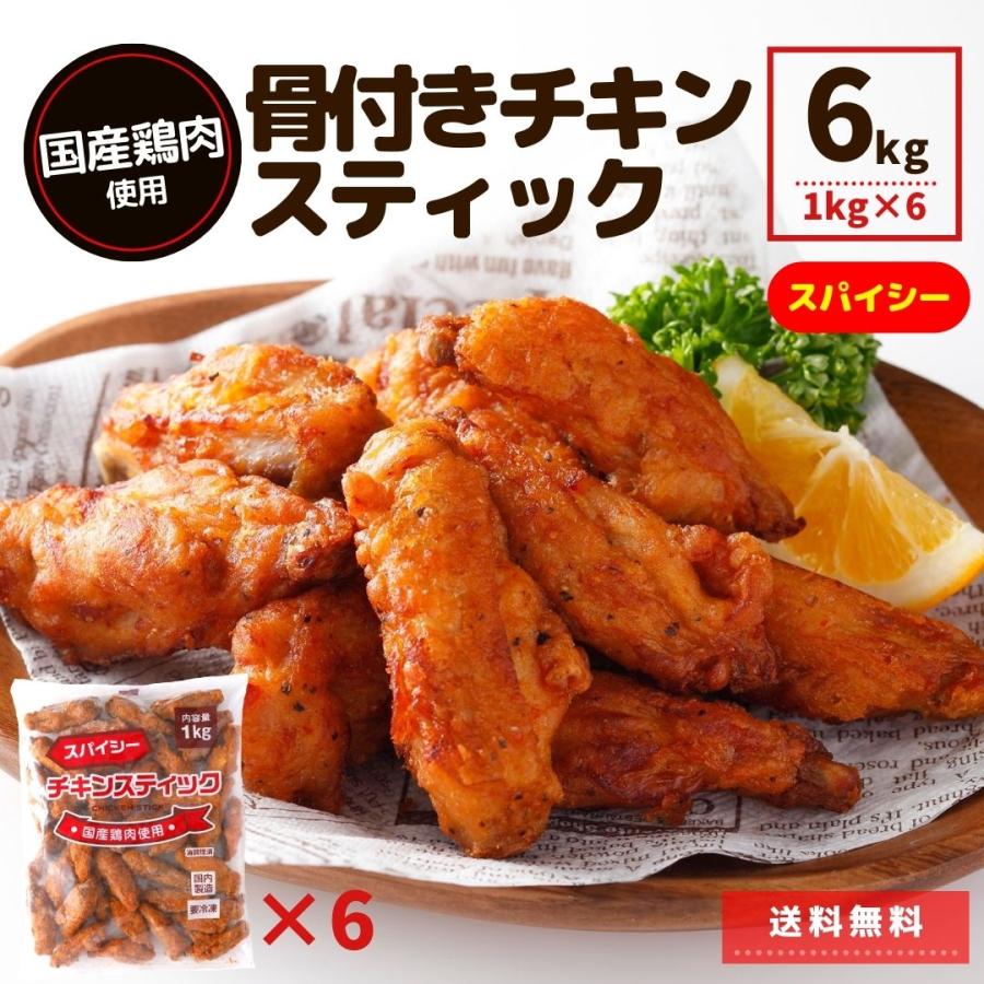 販売未定】業務用 国産鶏肉 チキンスティック 6kg （1kg×6P