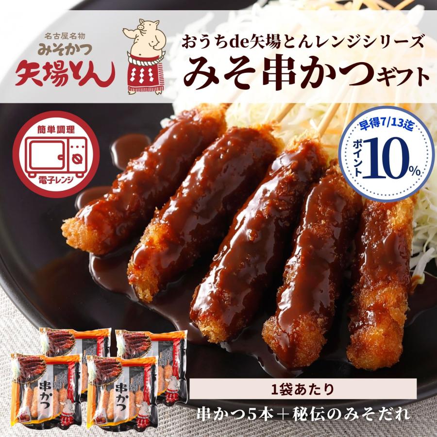 早得 ポイント10% 7/13迄】 父の日 お中元 ギフト 矢場とん みそ 早得 ポイント10% 7/13迄】 父の日 お中元 ギフト 矢場とん みそ