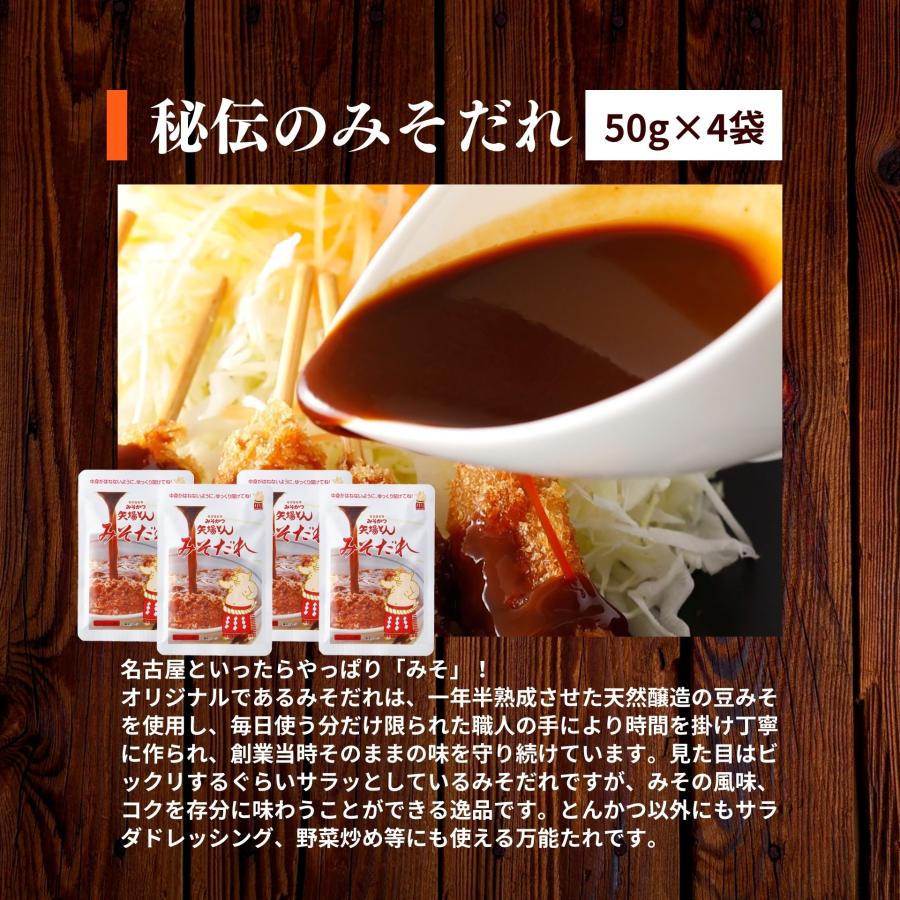 お中元 2026 矢場とん みそ串かつ 20本 セット 国産 豚肉 串カツ