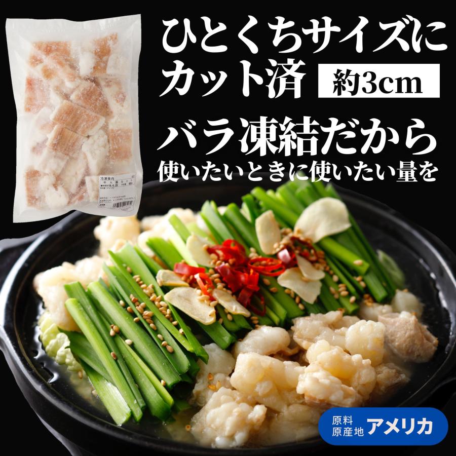 もつ ホルモン もつ鍋 牛肉 もつ 2kg (500g×4) しま腸 送料無料 肉 牛もつ