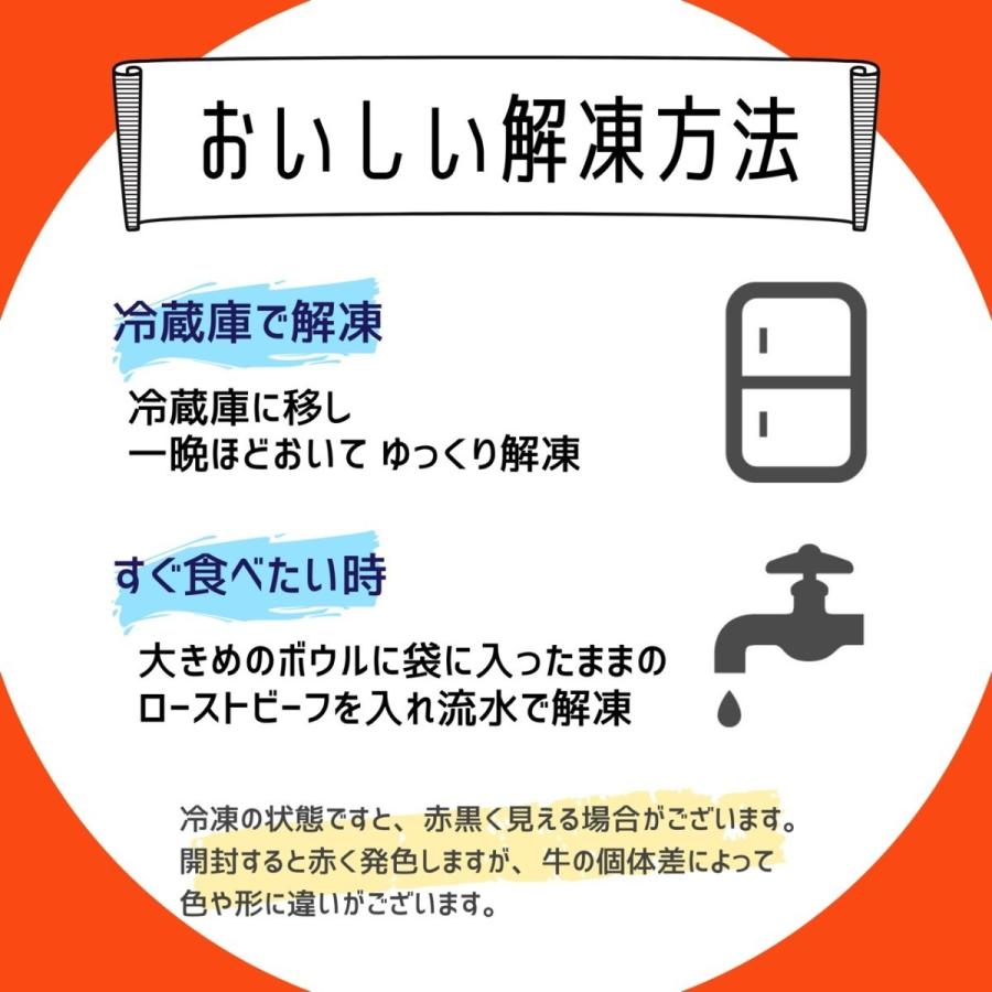 ローストビーフ スライス 400g 業務用 冷凍 肉 牛肉 赤身肉 牛 冷凍食品 お惣菜 おかず パーティー 食品 スライス済み 大容量 サラダ  ローストビーフ丼｜starzen-k｜07