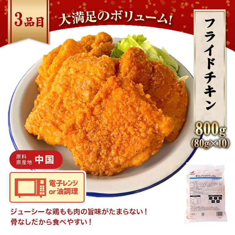 福袋 冷凍食品 肉 5種 2.7kg 業務用 送料無料 大容量 ローストビーフ ハンバーグ フライドチキン ウインナー のり巻きチキン ギフト 詰合せ 母の日 父の日｜starzen-k｜08