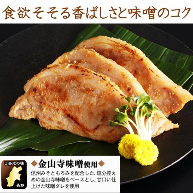 ギフト 国産 豚ロース 金山寺味噌漬け 5p 850g 熨斗 節分 ひなまつり のし セット 肉 送料無料 冷凍食品 お肉 国産豚肉 ポイント消化 スターゼン スターゼン Paypayモール店 通販 Paypayモール