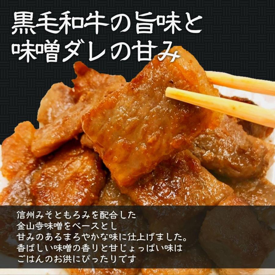 数量限定 訳あり 黒毛和牛 味噌漬け 1kg 在庫限り 和牛 国産牛 はしっこ 牛肉 肉 グルメ 冷凍食品 わけあり 送料無料 味付肉 お肉｜starzen-k｜02