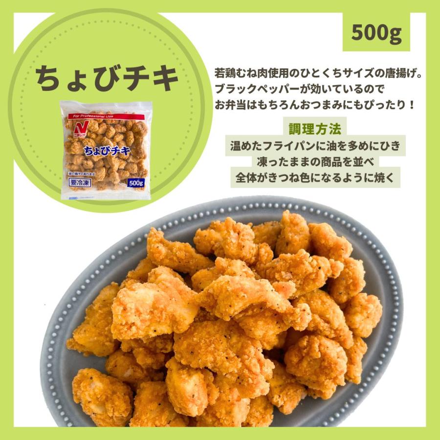 冷凍総菜 コロッケ アメリカンドッグ ハッシュポテト 肉だんご ちょび