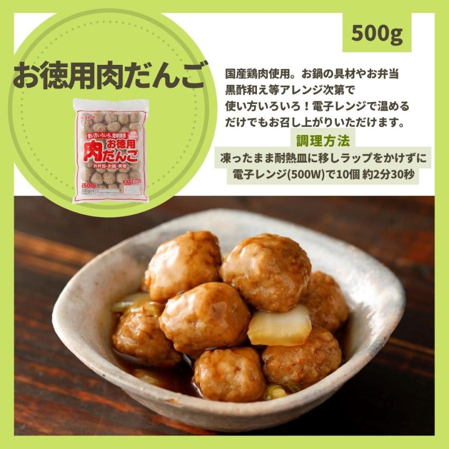 冷凍総菜 コロッケ アメリカンドッグ ハッシュポテト 肉だんご ちょび