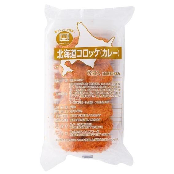 北海道コロッケ カレー 12P (1P 6個入) 72個 冷凍食品 電子レンジ 国内製造 冷凍 コロッケ 業務用 カレーコロッケ お弁当 おつまみ おかず お惣菜 まとめ買い｜starzen-k｜06