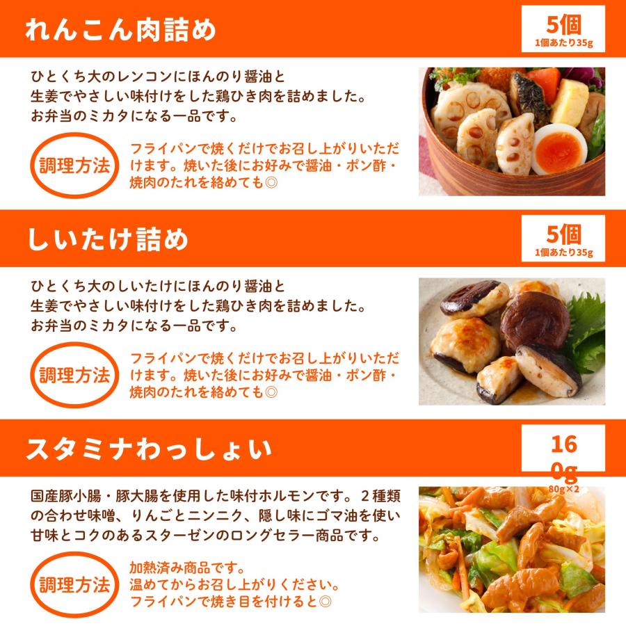 スターゼン [パターンA] 冷凍食品 おかず 宅配 冷凍 選べる セット 5点 