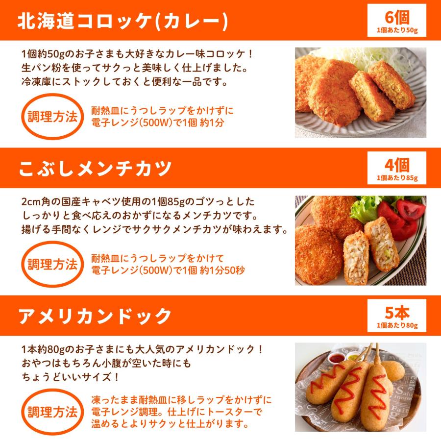 スターゼン [パターンA] 冷凍食品 おかず 宅配 冷凍 選べる セット 5点 
