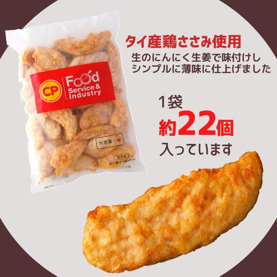 業務用 鶏天 1kg 約22個 冷凍 冷凍食品 チキン とり天 鶏肉 ささみ タイ産 レンジ お弁当 おやつ おつまみ 夜食 スターゼン Paypayモール店 通販 Paypayモール