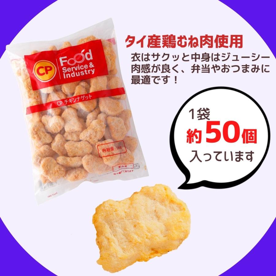 業務用 チキンナゲット 1kg 約50個 冷凍 冷凍食品 チキン ナゲット 鶏肉 鶏むね肉 タイ産 レンジ お弁当 おやつ おつまみ 夜食 お肉ベーコンハム スターゼン 通販 Paypayモール