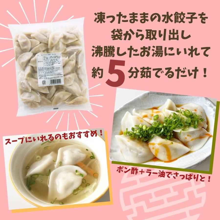 水餃子 海老入り 900g 冷凍食品 餃子 肉 海老 中華料理 鍋 国産肉 国産野菜 おつまみ おかず 冷凍 お酒のお供 お惣菜 簡単 時短 お手軽 お鍋 おでん ポトフ スターゼン Paypayモール店 通販 Paypayモール