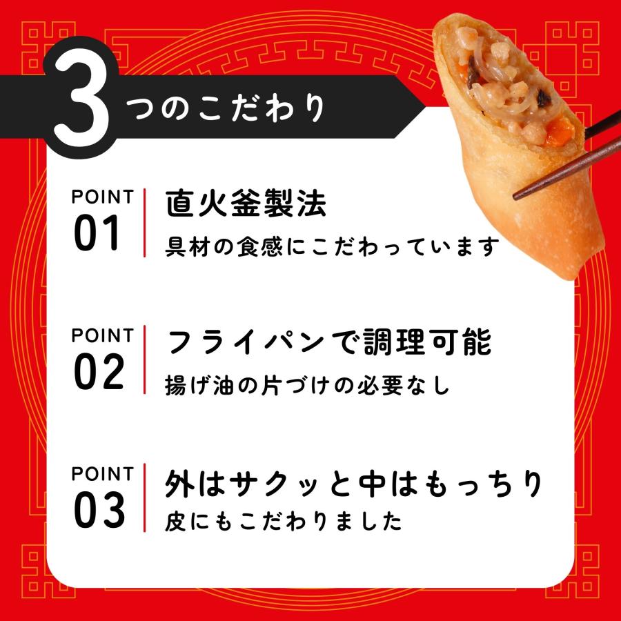 春巻 36本 1.4kg 中華五目 冷凍食品 送料無料 おかず おうちごはん