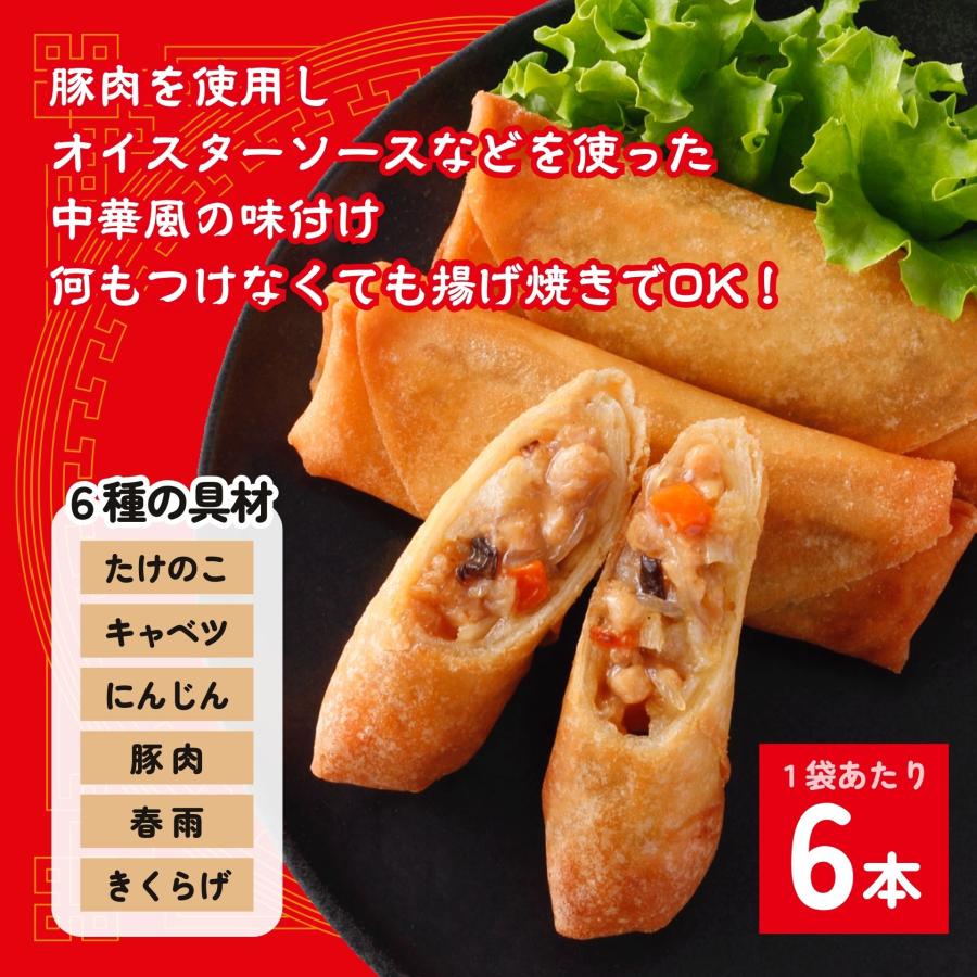 春巻 36本 1.4kg 中華五目 冷凍食品 送料無料 おかず おうちごはん