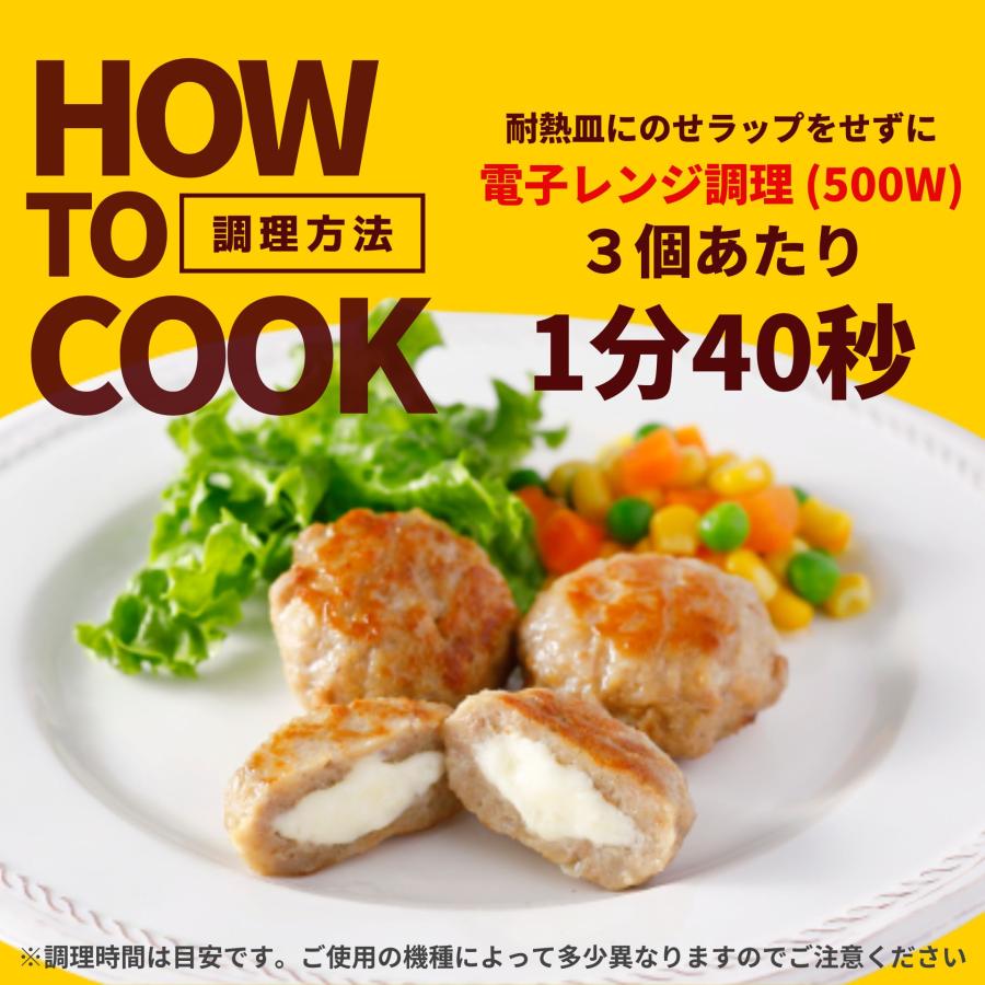 コロコロ チーズインハンバーグ ひとくち ミニハンバーグ 800g 約32個  冷凍食品 送料無料 冷凍 ハンバーグ お弁当 おかず お惣菜 冷凍食品｜starzen-k｜05