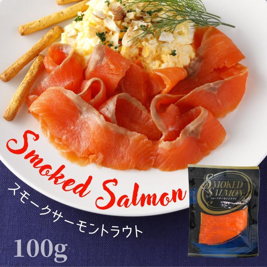 休日限定 スモークサーモン トラウト 100g チリ産 燻製 スライス 小分け パーティー オードブル食品 クリスマス サーモン スモーク 魚 グルメ648円 Aynaelda Com