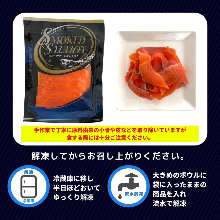 休日限定 スモークサーモン トラウト 100g チリ産 燻製 スライス 小分け パーティー オードブル食品 クリスマス サーモン スモーク 魚 グルメ648円 Aynaelda Com