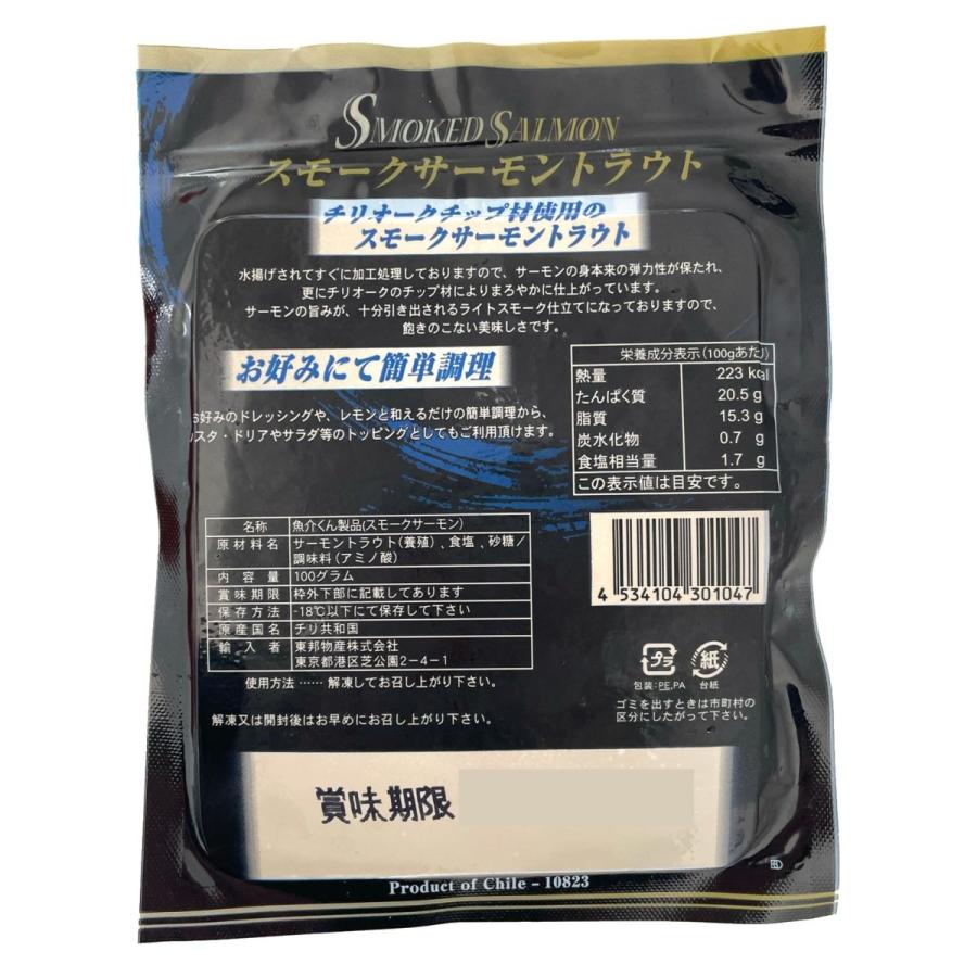 休日限定 スモークサーモン トラウト 100g チリ産 燻製 スライス 小分け パーティー オードブル食品 クリスマス サーモン スモーク 魚 グルメ648円 Aynaelda Com