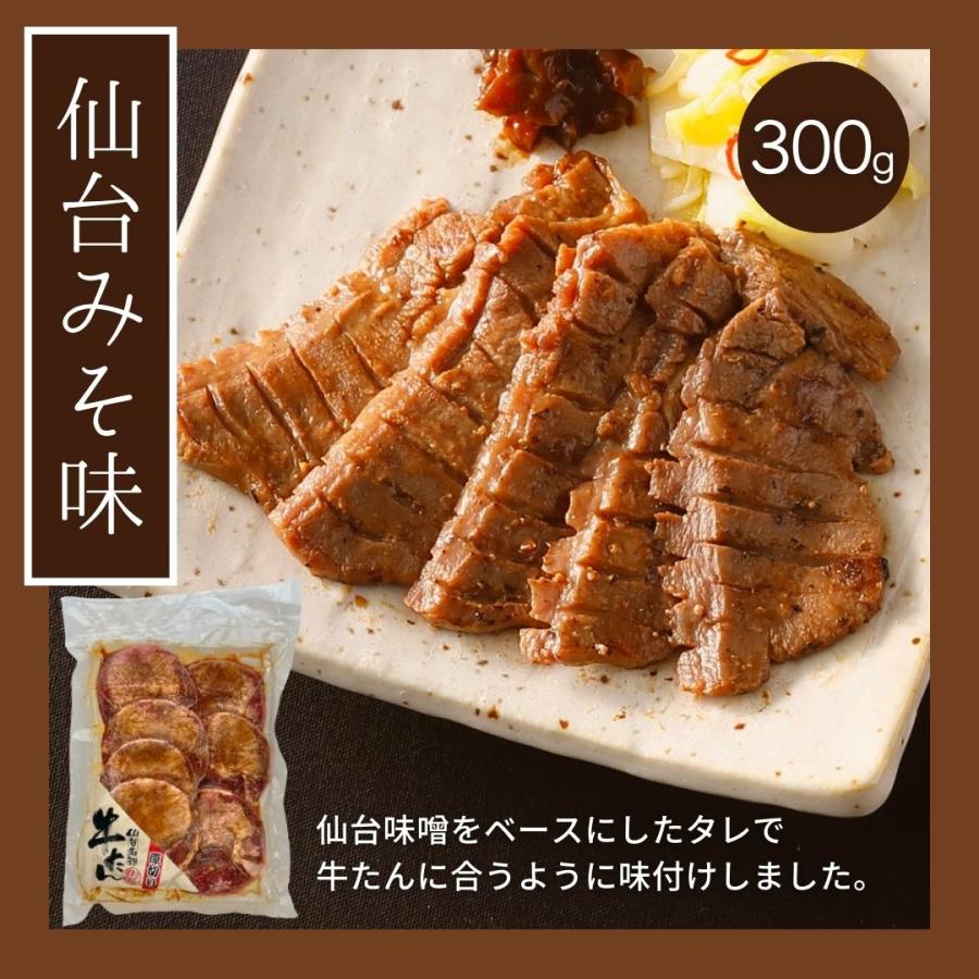 牛タン 仙台味噌味 塩味 2種 詰合せ 計600g 牛たん ギフト 焼肉 牛タン 仙台味噌味 塩味 2種 詰合せ 計600g 牛たん ギフト 焼肉