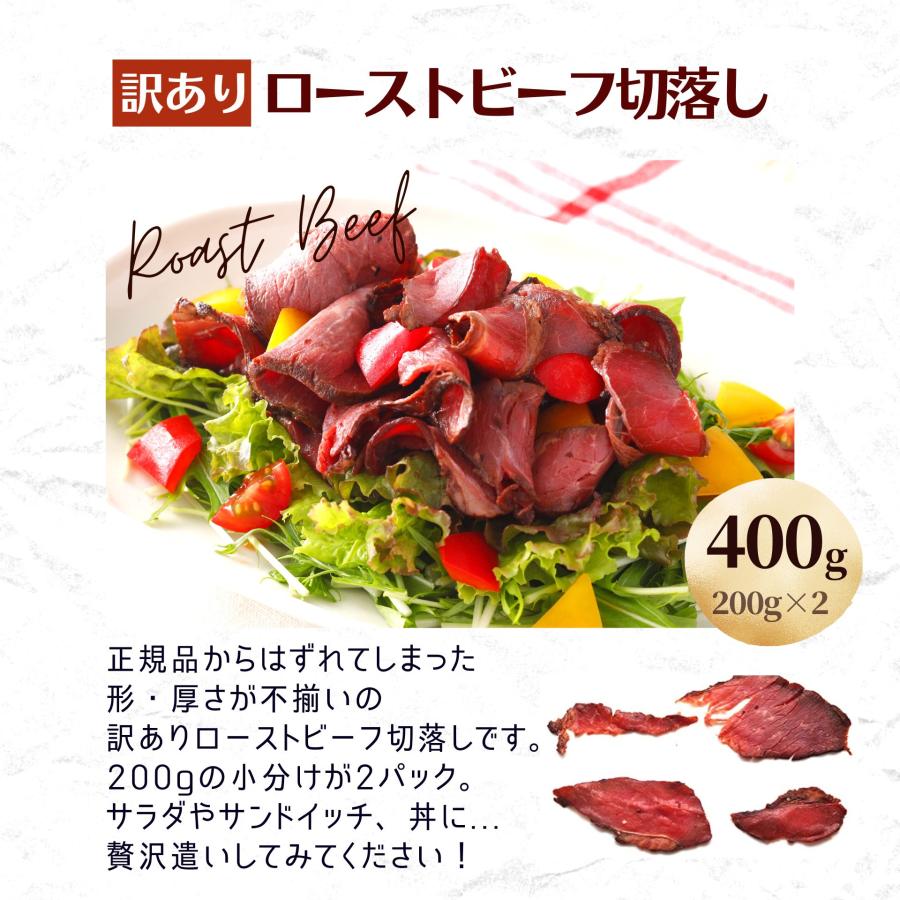訳あり ローストビーフ 切落し 400g スモーク サーモン トラウト 0g クリスマス パーティー セット 計600g お買い得 食品 送料無料 お肉ベーコンハム スターゼン 通販 Paypayモール