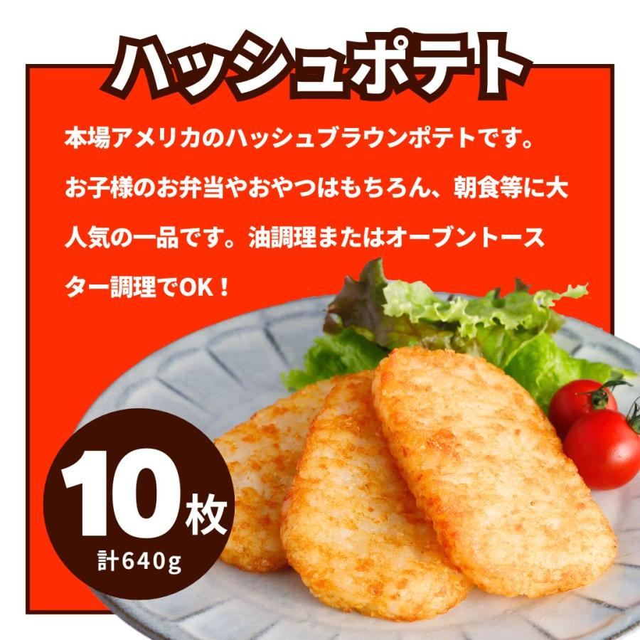 ミニ チーズインハンバーグ レンジ調理 アメリカンドッグ ハッシュド