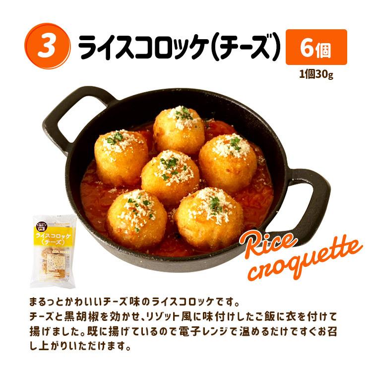 円高還元 冷凍総菜 チーズ セット 訳あり コロコロ チーズインハンバーグ 春巻 ポテトチーズ ライスコロッケ ベーコン巻 1 5kg以上 送料無料 簡単調理2 980円 Aynaelda Com