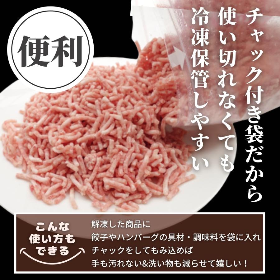 国産 豚ミンチ 2kg 400g ×5袋 送料無料 挽肉 パラパラ チャック ひき肉 豚肉 冷凍 冷凍商品 細挽 業務用 IQF 炒め物 挽き肉 ストック 大容量｜starzen-k｜03