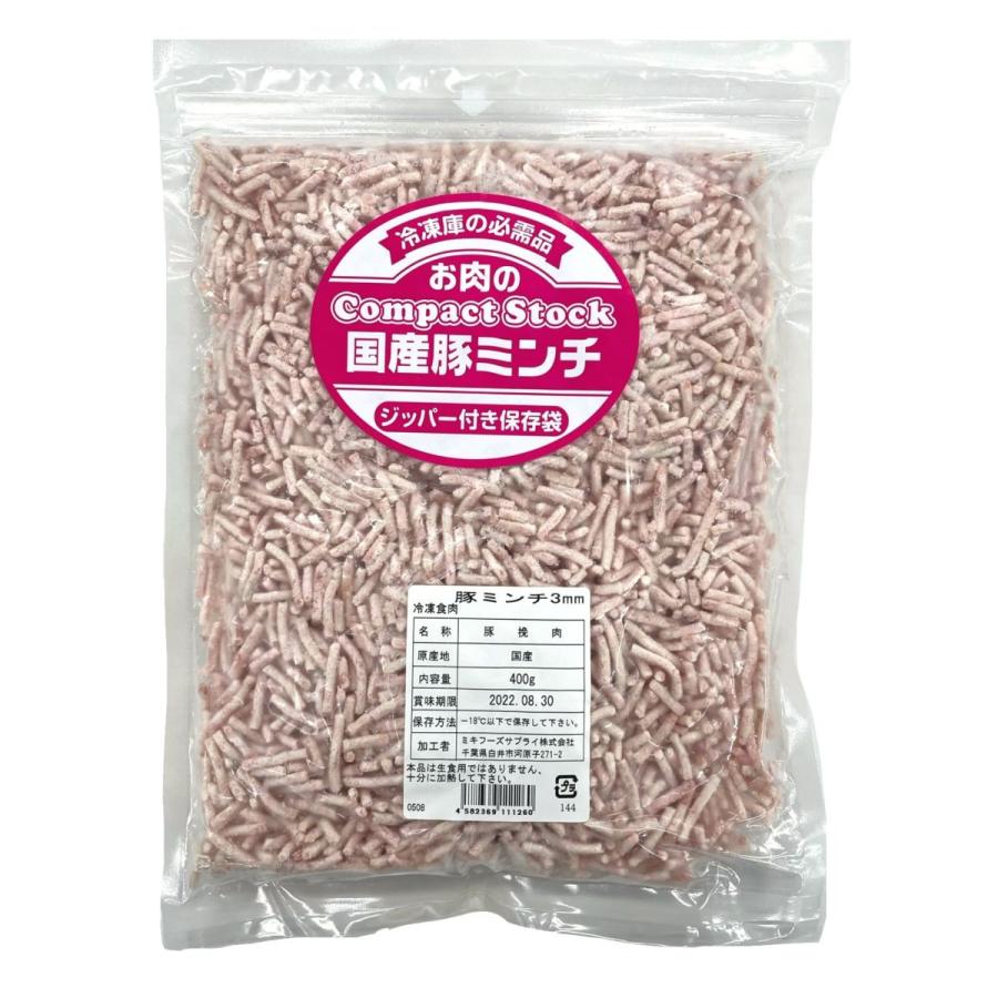 送料0円 国産 豚ミンチ 400g 挽肉 パラパラ チャック ひき肉 豚肉 冷凍 細挽 業務用 Iqf 炒め物 簡単 便利 挽き肉 Wantannas Go Id