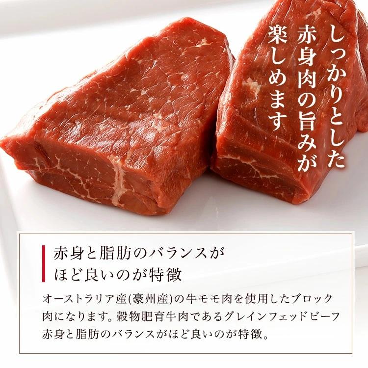 スターゼン 牛モモ肉 ブロック 400g オーストラリア産 冷凍 牛肉 牛