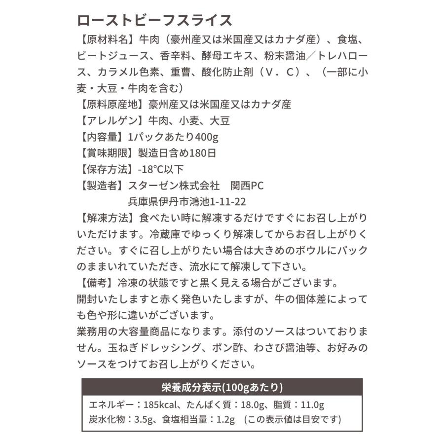 数量限定 ローストチキン レッグ 味付き 6本 1本約230g ローストビーフ スライス 400g 送料無料 電子レンジ 温めるだけ クリスマス チキン ローストチキンレッグ｜starzen-k｜06