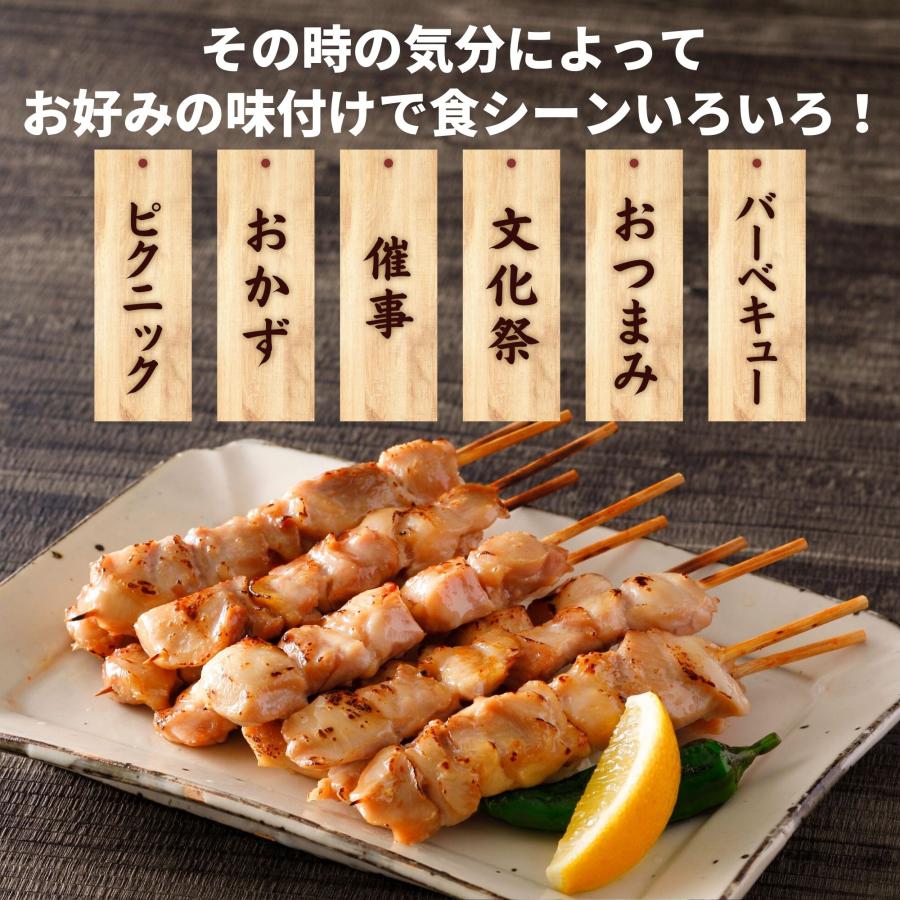 スターゼン 焼鳥 もも 30本 1本30g 10本入×3袋 冷凍 生串 未加熱